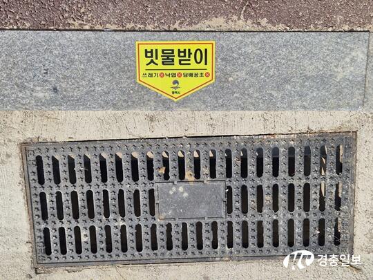 평택시, ‘빗물받이 표지판’ 안내 표지 966개소 부착
